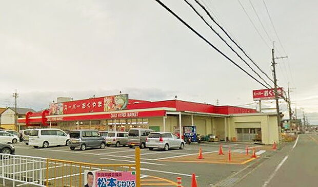 スーパーおくやま三笠店