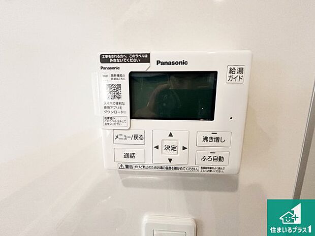 【給湯器リモコン(LDK側)】ボタン一つでお風呂のお湯はり・追い炊き可能!便利な呼び出し機能付き!表示文字が大きく読みやすい有機ELを採用!どの角度からも見やすくなっています。