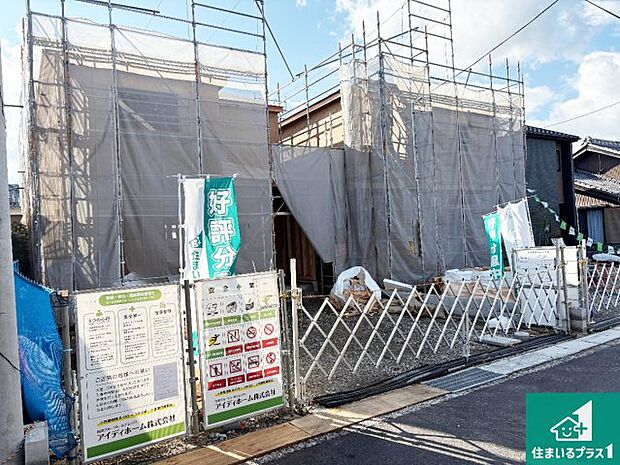 【外観】現在建築中！落ち着いた街並みで新生活を始めることが出来そう！周辺の物件も併せてご紹介させて頂きます！
