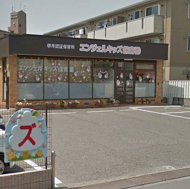 エンジェルキッズ保育園