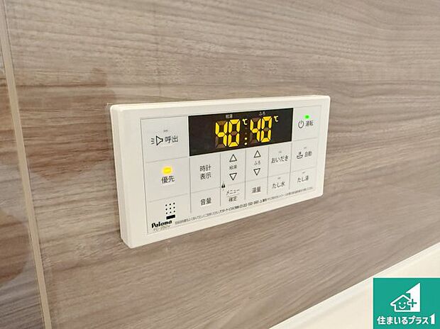 【給湯器リモコン(浴室側)】省エネタイプの給湯器でお湯はり・追い炊き自由自在!お子様から高齢者の方まで、みんなが操作しやすいボタン配置です。