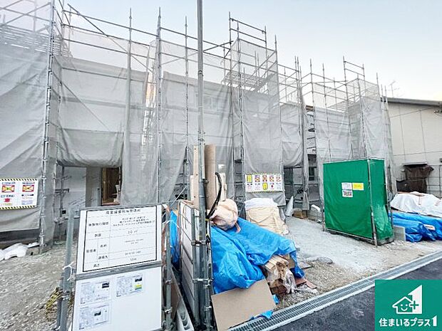 【外観】周辺は落ち着いた街並みの住宅地！子育てがしやすい住環境です！まだ未完成ですが、現地でしかわからない事もございます。是非一度ご覧ください。