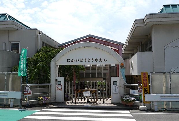 天理市立二階堂幼稚園