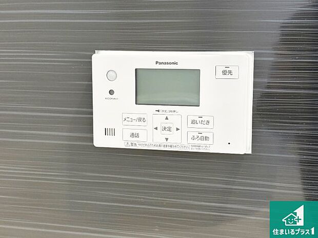 【給湯器リモコン(浴室側)】省エネタイプの給湯器でお湯はり・追い炊き自由自在!お子様から高齢者の方まで、みんなが操作しやすいボタン配置です。