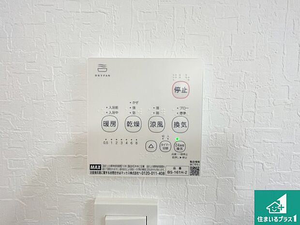 【浴室暖房乾燥機リモコン】浴室暖房乾燥機リモコン！浴室暖房・衣類乾燥・涼風・浴室換気、お風呂を快適・便利にする機能付き！暮らしに役立つ多彩な機能で一年中活躍します！