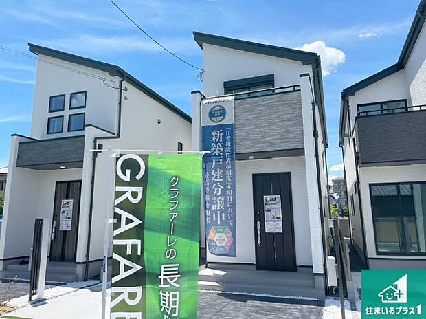 【外観】安心の10年保証!外観を美しく保ち、雨水で汚れを落とします!気になることがありましたら、お気軽にお問い合わせください!