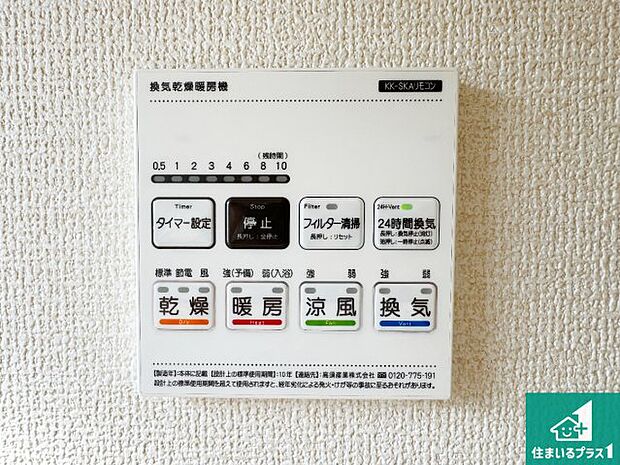 【浴室暖房乾燥機リモコン】浴室暖房乾燥機リモコン！浴室暖房・衣類乾燥・涼風・浴室換気、お風呂を快適・便利にする機能付き！暮らしに役立つ多彩な機能で一年中活躍します！