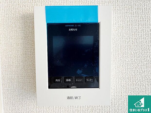 【カラーモニターインターホン】声だけでなく来訪者の姿や顔がモニターで確認できるので、小さなお子様がいらっしゃるご家庭でも安心できます！