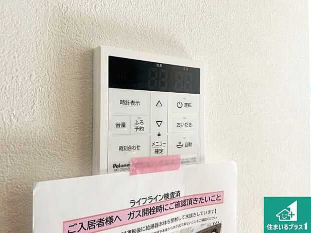 【給湯器リモコン(LDK側)】ボタン一つでお風呂のお湯はり・追い炊き可能!便利な呼び出し機能付き!表示文字が大きく読みやすい有機ELを採用!どの角度からも見やすくなっています。
