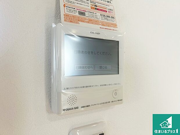 【給湯器リモコン(LDK側)】ボタン一つでお風呂のお湯はり・追い炊き可能!便利な呼び出し機能付き!表示文字が大きく読みやすい有機ELを採用!どの角度からも見やすくなっています。