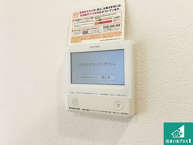 【給湯器リモコン(LDK側)】ボタン一つでお風呂のお湯はり・追い炊き可能!便利な呼び出し機能付き!表示文字が大きく読みやすい有機ELを採用!どの角度からも見やすくなっています。