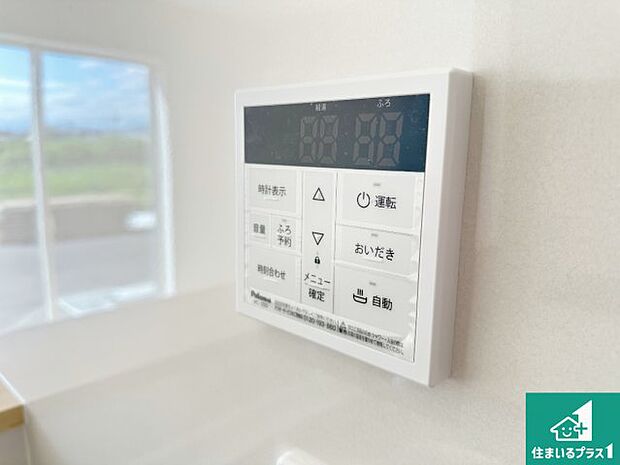 【給湯器リモコン(LDK側)】ボタン一つでお風呂のお湯はり・追い炊き可能!便利な呼び出し機能付き!表示文字が大きく読みやすい有機ELを採用!どの角度からも見やすくなっています。