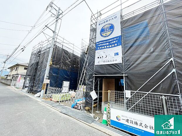 【外観】建築中ですが現地を見ると分かる事もございますので、ぜひ一度現地をご覧ください。