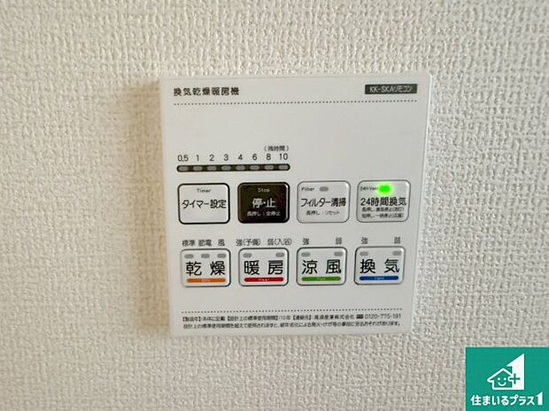 【浴室暖房乾燥機リモコン】浴室暖房乾燥機リモコン！浴室暖房・衣類乾燥・涼風・浴室換気、お風呂を快適・便利にする機能付き！暮らしに役立つ多彩な機能で一年中活躍します！