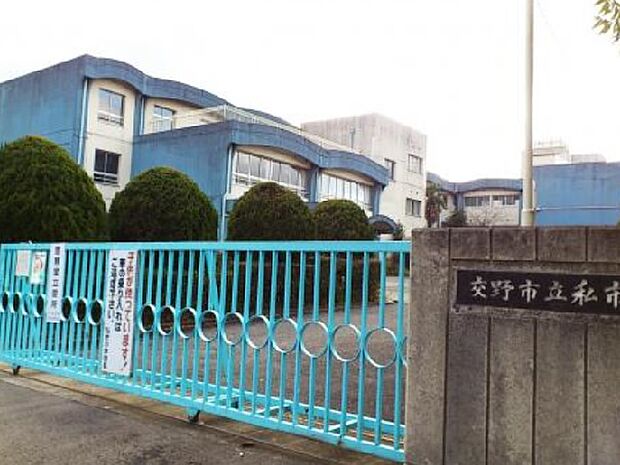 交野市立私市小学校