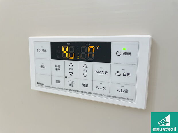 【給湯器リモコン(浴室側)】省エネタイプの給湯器でお湯はり・追い炊き自由自在!お子様から高齢者の方まで、みんなが操作しやすいボタン配置です。