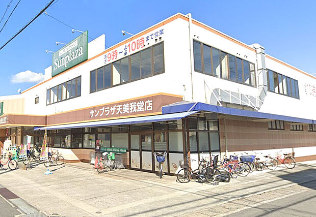 サンプラザ天美我堂店