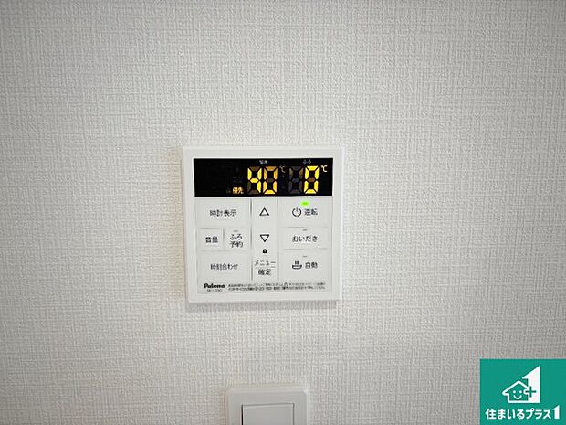 【給湯器リモコン(LDK側)】ボタン一つでお風呂のお湯はり・追い炊き可能!便利な呼び出し機能付き!表示文字が大きく読みやすい有機ELを採用!どの角度からも見やすくなっています。