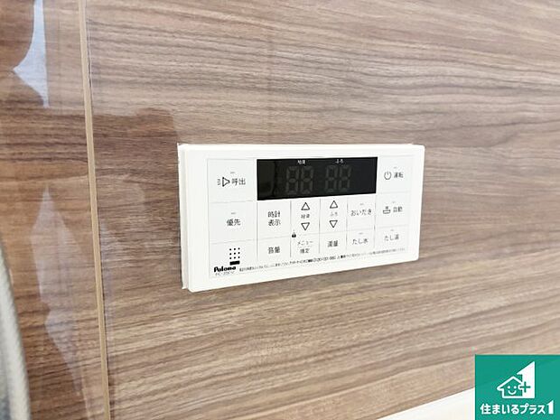 【給湯器リモコン(浴室側)】省エネタイプの給湯器でお湯はり・追い炊き自由自在!お子様から高齢者の方まで、みんなが操作しやすいボタン配置です。