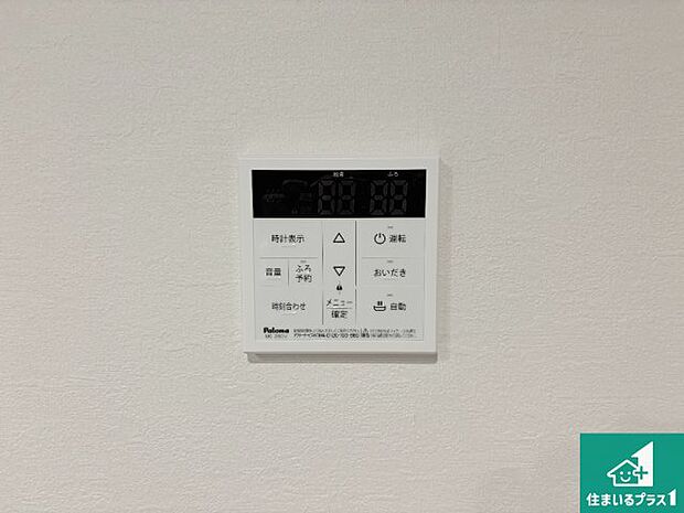 【給湯器リモコン（LDK側）】ボタン一つでお風呂のお湯はり・追い炊き可能！便利な呼び出し機能付き！表示文字が大きく読みやすい有機ＥＬを採用！どの角度からも見やすくなっています。