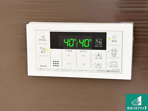 【給湯器リモコン(浴室側)】省エネタイプの給湯器でお湯はり・追い炊き自由自在!お子様から高齢者の方まで、みんなが操作しやすいボタン配置です。