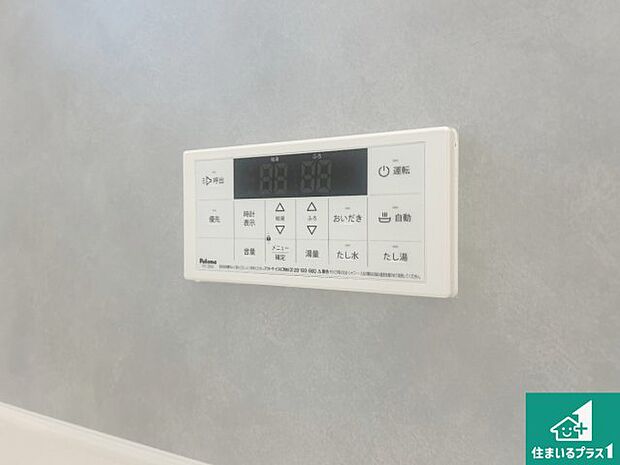【給湯器リモコン（浴室側）】省エネタイプの給湯器でお湯はり・追い炊き自由自在！お子様から高齢者の方まで、みんなが操作しやすいボタン配置です。