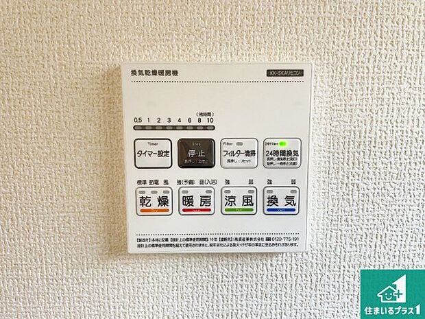 【浴室暖房乾燥機リモコン】浴室暖房乾燥機リモコン！浴室暖房・衣類乾燥・涼風・浴室換気、お風呂を快適・便利にする機能付き！暮らしに役立つ多彩な機能で一年中活躍します！