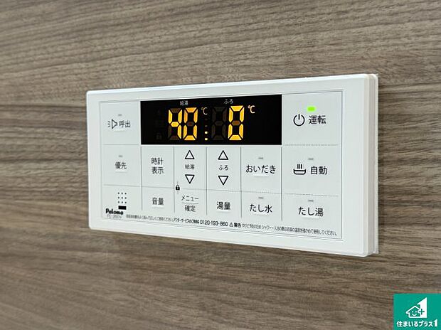 【給湯器リモコン（浴室側）】省エネタイプの給湯器でお湯はり・追い炊き自由自在！お子様から高齢者の方まで、みんなが操作しやすいボタン配置です。