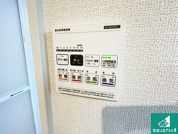 【浴室暖房乾燥機リモコン】浴室暖房乾燥機リモコン！浴室暖房・衣類乾燥・涼風・浴室換気、お風呂を快適・便利にする機能付き！暮らしに役立つ多彩な機能で一年中活躍します！