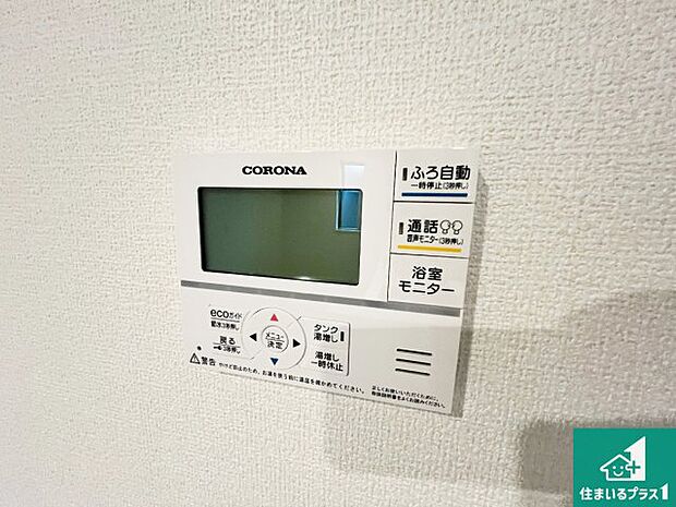 【給湯器リモコン（ＬＤＫ側）】給湯器リモコン（LDK側）ボタン一つでお風呂のお湯はり・追い炊き可能！便利な呼び出し機能付き！表示文字が大きく読みやすい有機ＥＬを採用！どの角度からも見やすくなっています。