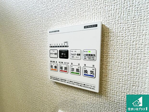 【浴室暖房乾燥機リモコン】浴室暖房乾燥機リモコン!浴室暖房・衣類乾燥・涼風・浴室換気、お風呂を快適・便利にする機能付き!暮らしに役立つ多彩な機能で一年中活躍します!