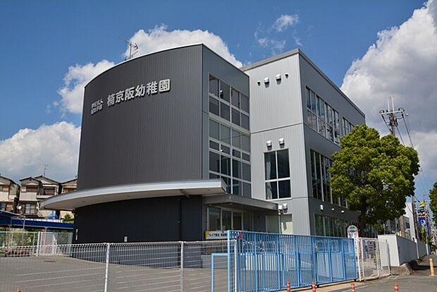 楠京阪幼稚園