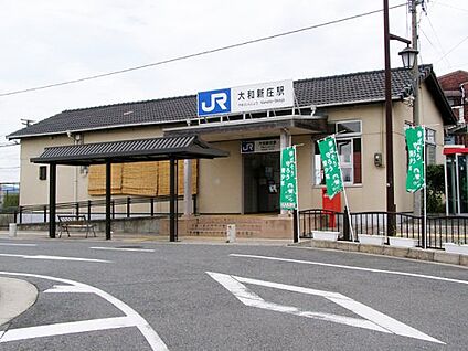 大和新庄 徒歩1280m