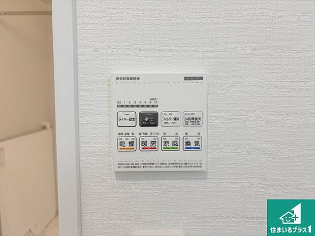 【浴室暖房乾燥機リモコン】浴室暖房乾燥機リモコン!浴室暖房・衣類乾燥・涼風・浴室換気、お風呂を快適・便利にする機能付き!暮らしに役立つ多彩な機能で一年中活躍します!