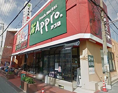 食品館アプロ 岡店 徒歩820m