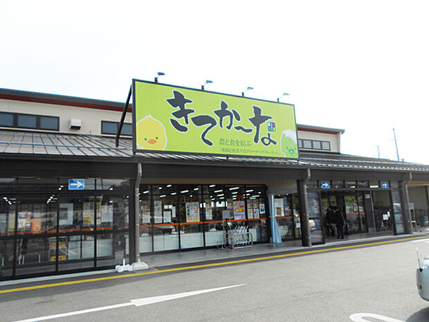 JAグリーン近江 ファーマーズマーケット きてか-な