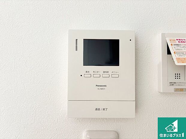 【カラーモニターインターホン】声だけでなく来訪者の姿や顔がモニターで確認できるので、小さなお子様がいらっしゃるご家庭でも安心できます!
