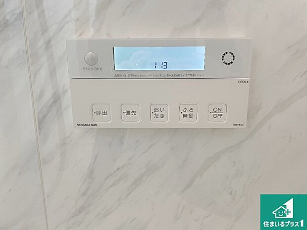 【給湯器リモコン(浴室側)】省エネタイプの給湯器でお湯はり・追い炊き自由自在!お子様から高齢者の方まで、みんなが操作しやすいボタン配置です。