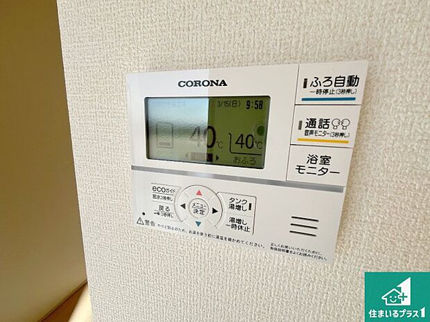 【給湯器リモコン(LDK側)】ボタン一つでお風呂のお湯はり・追い炊き可能!便利な呼び出し機能付き!表示文字が大きく読みやすい有機ELを採用!どの角度からも見やすくなっています。