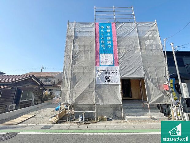 【外観】現在の進捗状況です!順調に作業進行中、完成が待ち遠しいです!詳細の間取り等、お気軽にお問い合わせください!