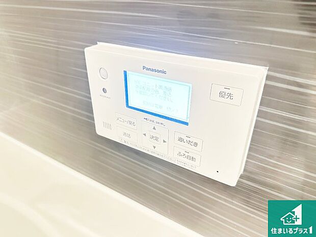 【給湯器リモコン(浴室側)】省エネタイプの給湯器でお湯はり・追い炊き自由自在!お子様から高齢者の方まで、みんなが操作しやすいボタン配置です。