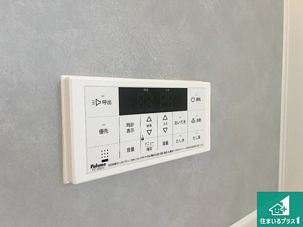 【給湯器リモコン(浴室側)】省エネタイプの給湯器でお湯はり・追い炊き自由自在!お子様から高齢者の方まで、みんなが操作しやすいボタン配置です。