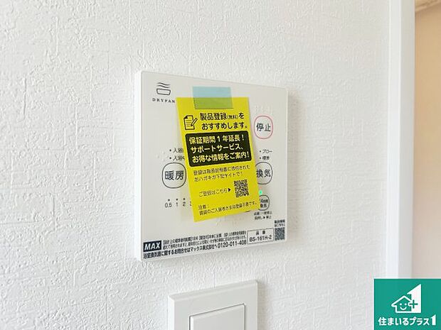 【浴室暖房乾燥機リモコン】浴室暖房乾燥機リモコン!浴室暖房・衣類乾燥・涼風・浴室換気、お風呂を快適・便利にする機能付き!暮らしに役立つ多彩な機能で一年中活躍します!