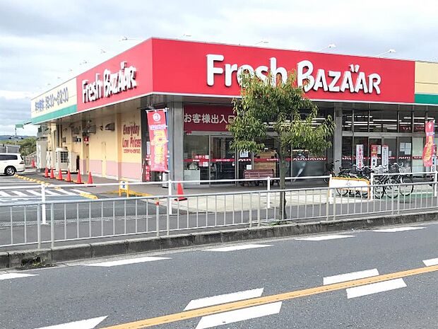 フレッシュバザール枚方山田池店