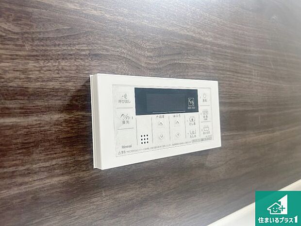 【給湯器リモコン(浴室側)】省エネタイプの給湯器でお湯はり・追い炊き自由自在!お子様から高齢者の方まで、みんなが操作しやすいボタン配置です。