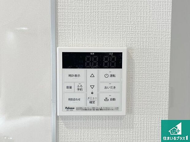 【給湯器リモコン(LDK側)】ボタン一つでお風呂のお湯はり・追い炊き可能!便利な呼び出し機能付き!表示文字が大きく読みやすい有機ELを採用!どの角度からも見やすくなっています。