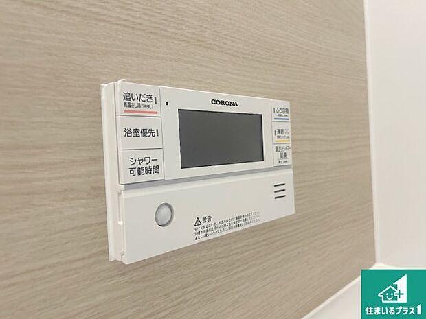 【給湯器リモコン(浴室側)】省エネタイプの給湯器でお湯はり・追い炊き自由自在!お子様から高齢者の方まで、みんなが操作しやすいボタン配置です。