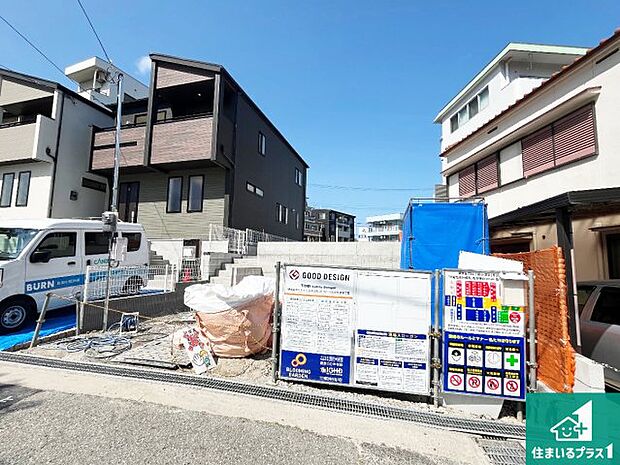 【外観】周辺は落ち着いた街並みの住宅地!子育てがしやすい住環境です!まだ未完成ですが、現地でしかわからない事もございます。是非一度ご覧ください。