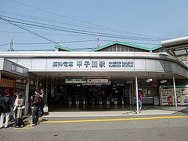 阪神本線 甲子園