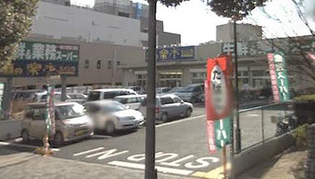 業務スーパー 伊丹市役所前店